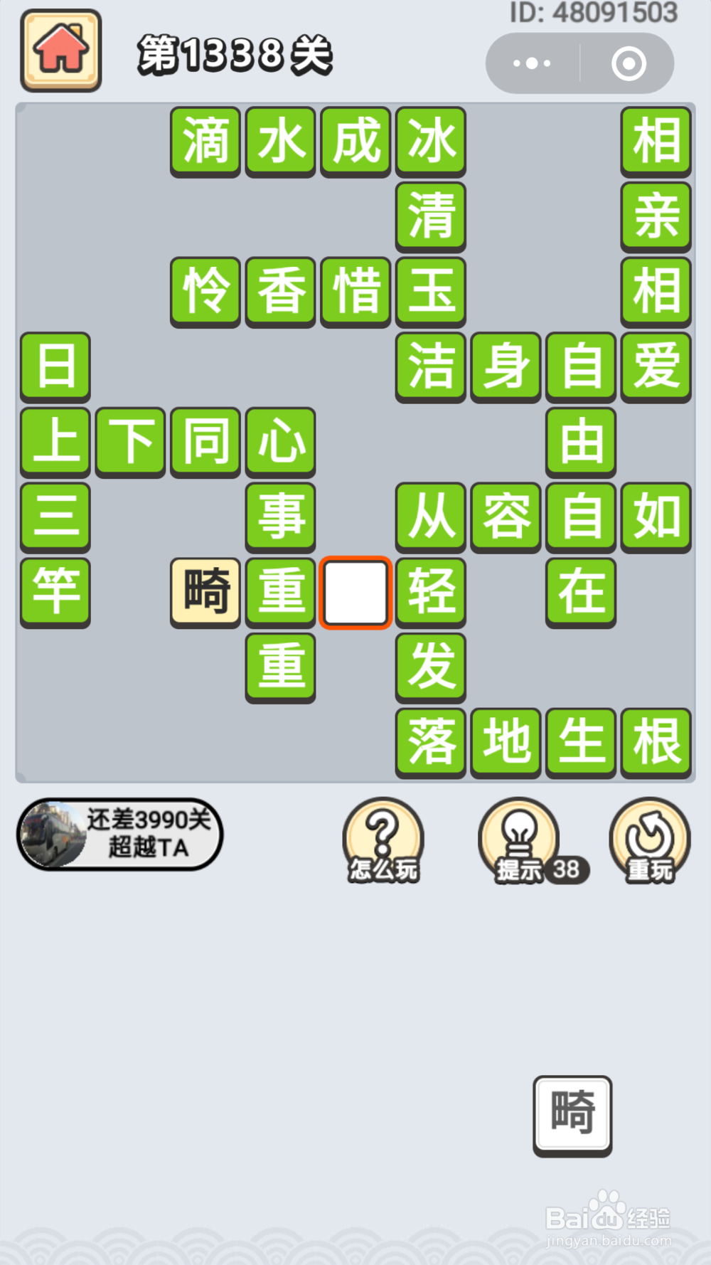 微信成语小秀才第1301关至1340关答案