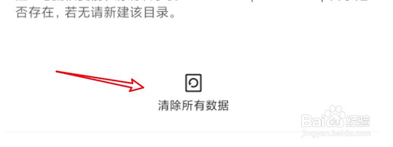 红米note9自动重启