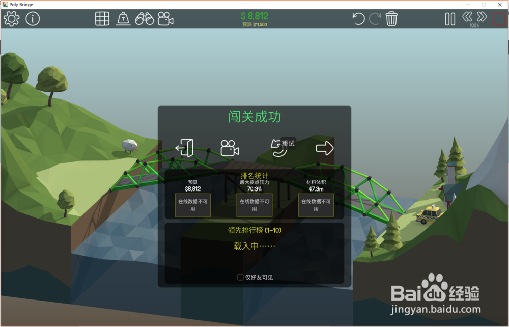 Poly Bridge桥梁构造者1-10关通关攻略
