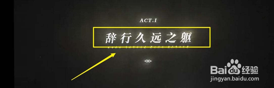 原神迫近的客星怎么触发