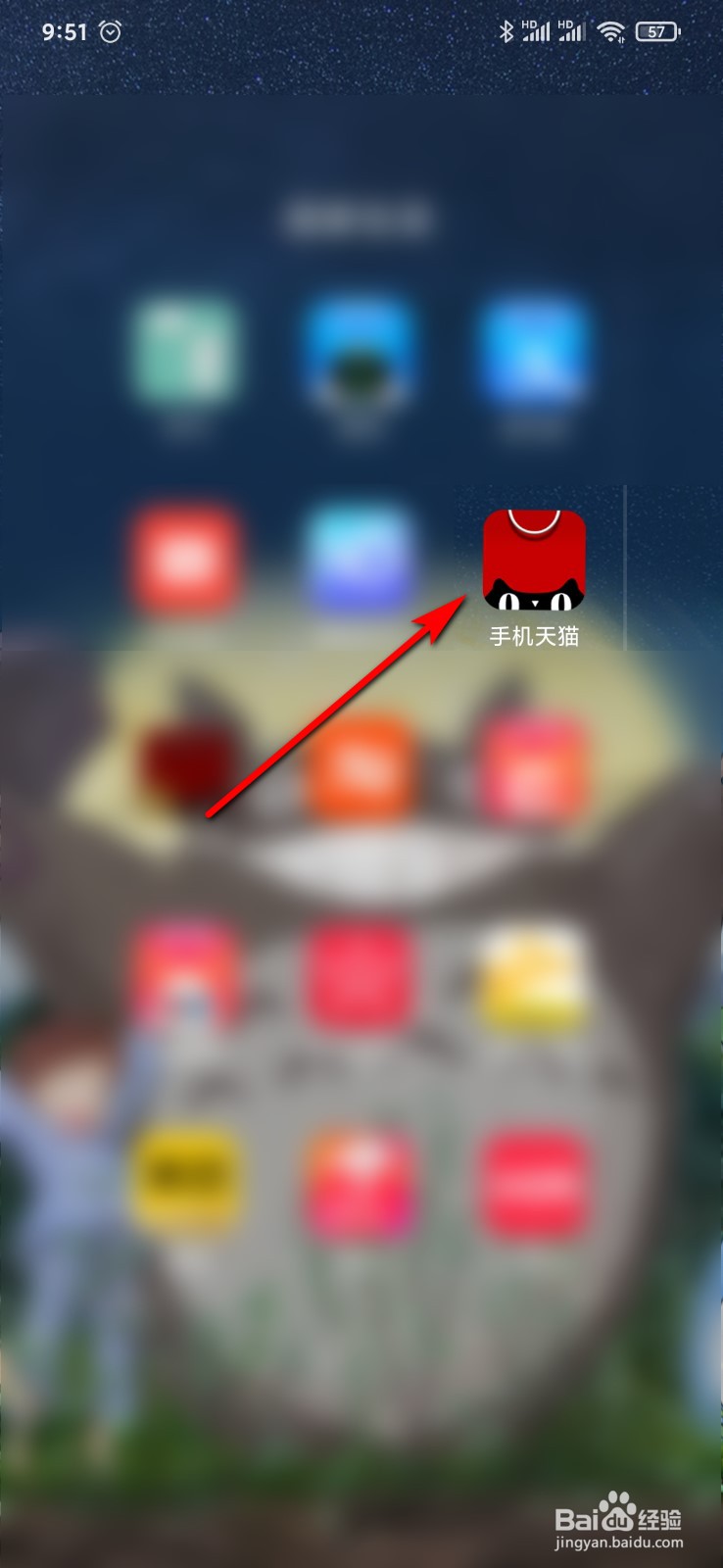 手机天猫怎么领优惠券