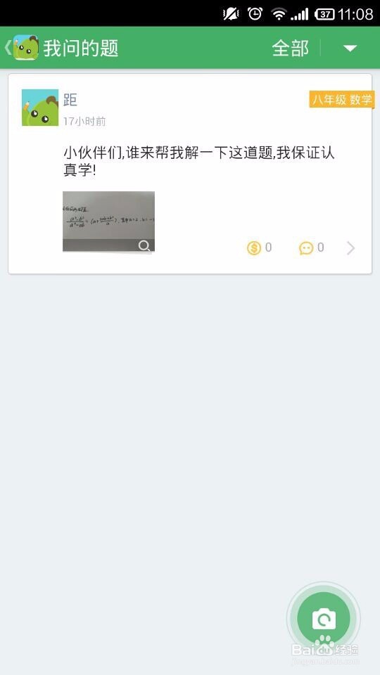 阿凡题神器使用攻略