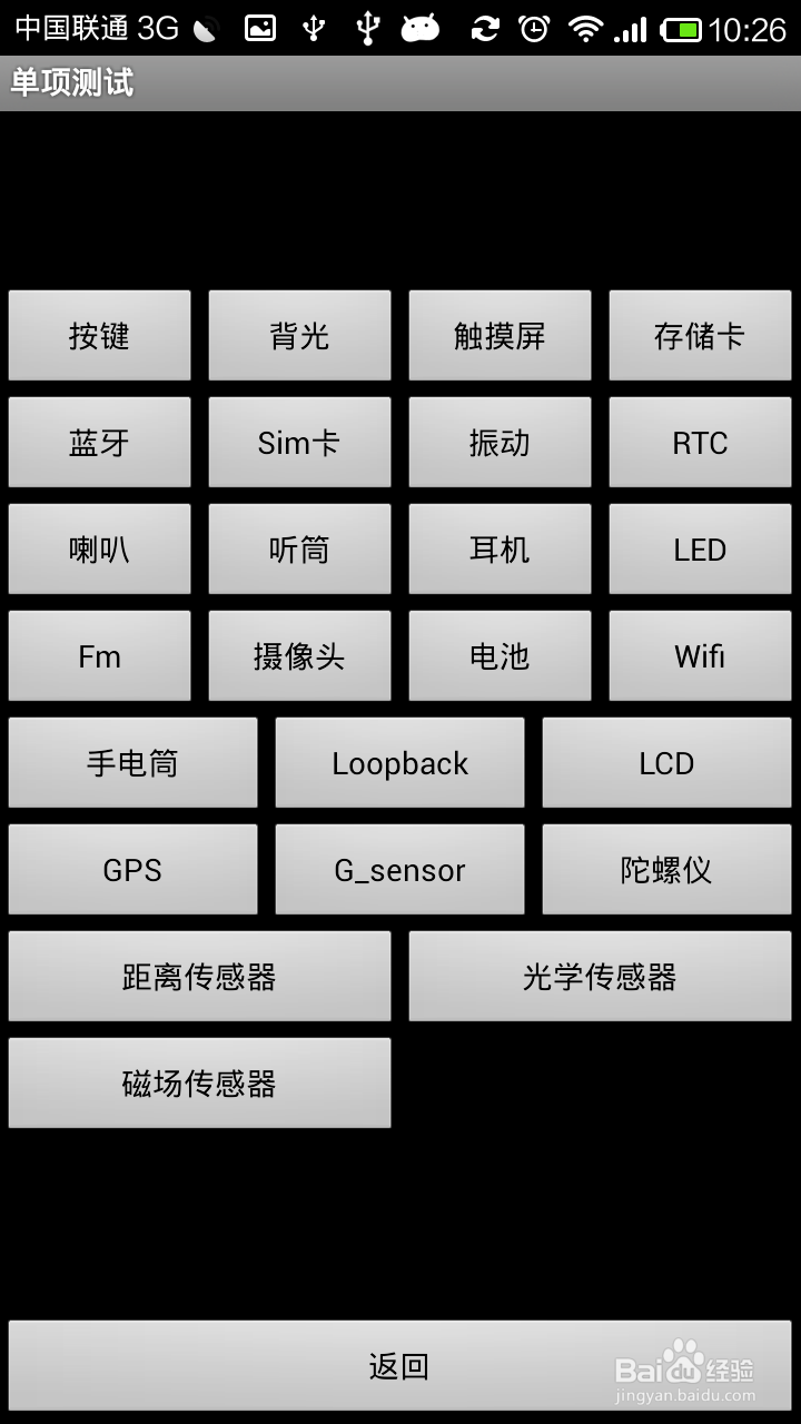红米手机怎么进入工程模式