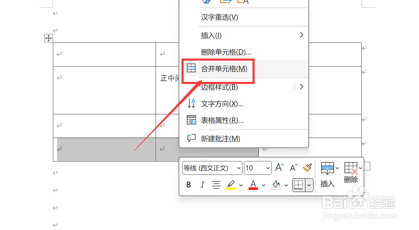 word合并单元格在哪里设置
