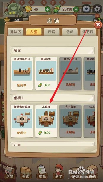 幸福路上的火锅店怎么加桌子