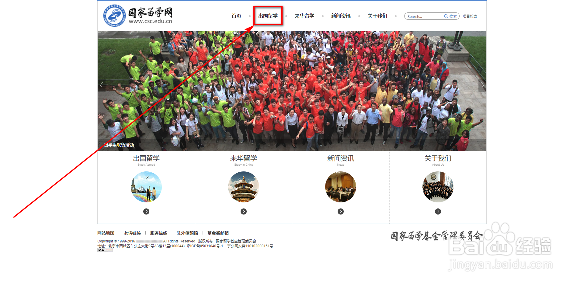 如何申请公派留学