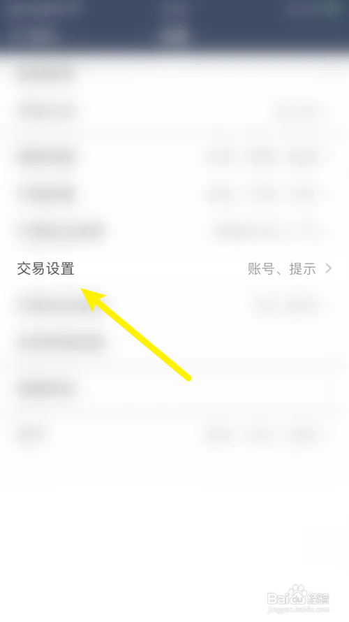 海通财委托输入气泡提示怎么关闭