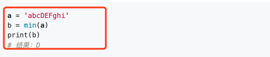 Python中如何获取字符串中最小的字母