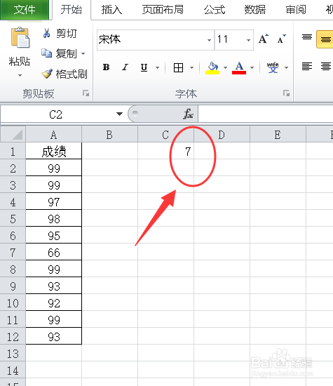 excel如何利用函数计算不重复个数