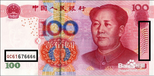如何辨别新版人民币