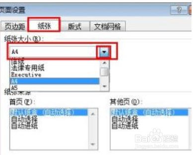 中盈打印机nx-618打印时字很大怎么调节