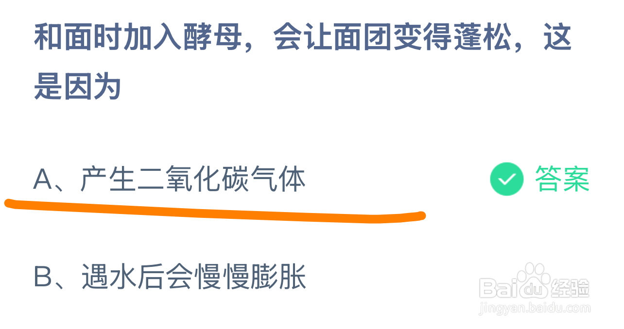 蚂蚁庄园最新题目2024年12月26日答案是什么呢？