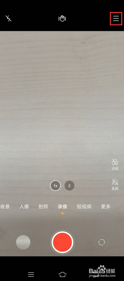 vivo T1x如何开启4K视频录制