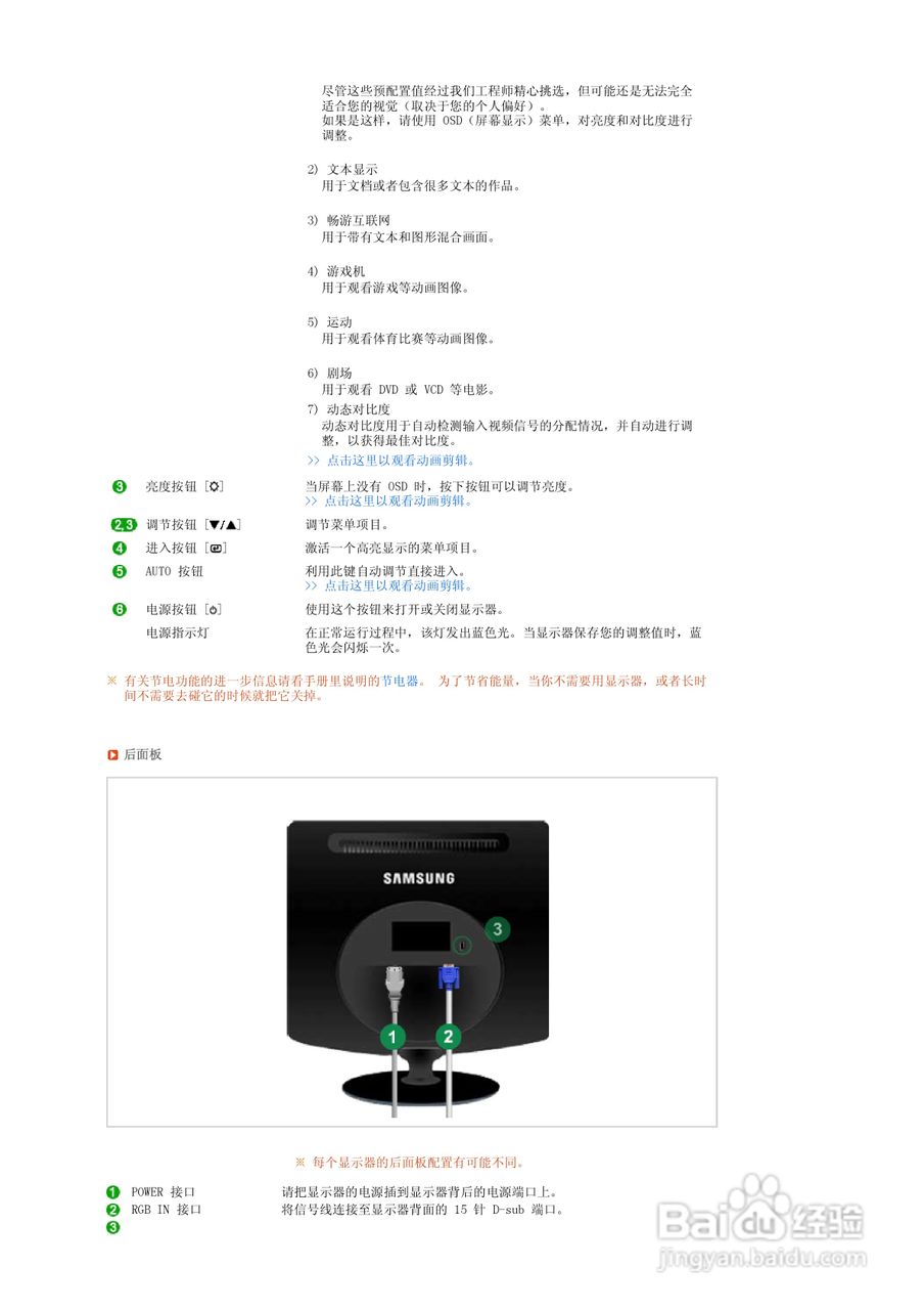 三星932B液晶显示器使用说明书:[2]