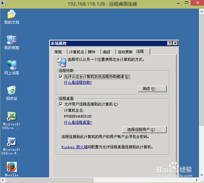 使用空密码进行远程桌面控制winxp实现方法