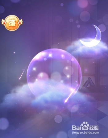 QQ炫舞花海精灵蛋壳怎么得