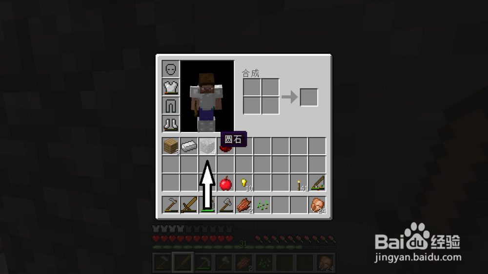 我的世界制作 红石 铁块 粘液活塞