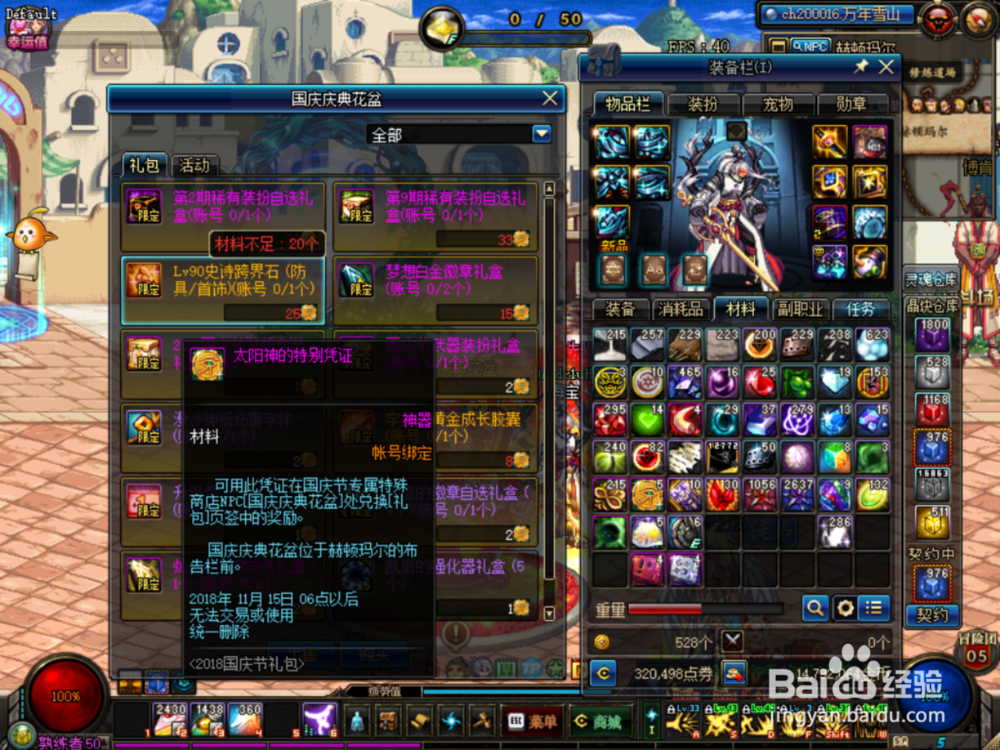 DNF90史诗跨界石怎么获得