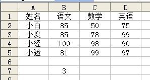 excel中match函数如何使用?