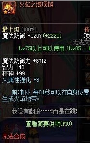 dnf公会首饰属性