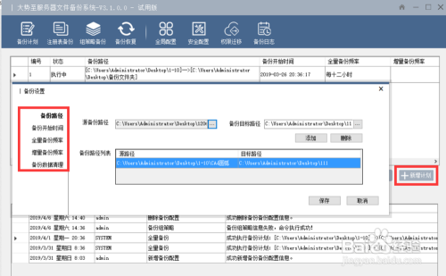 如何对局域网电脑组策略进行备份及恢复操作