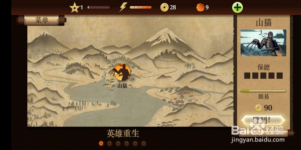 暗影格斗2手游！