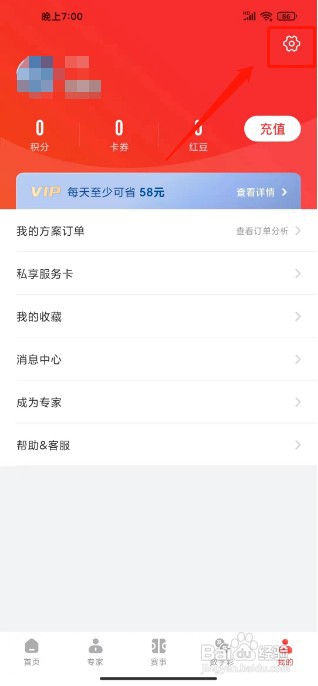 网易红彩如何定制数字彩开奖提醒
