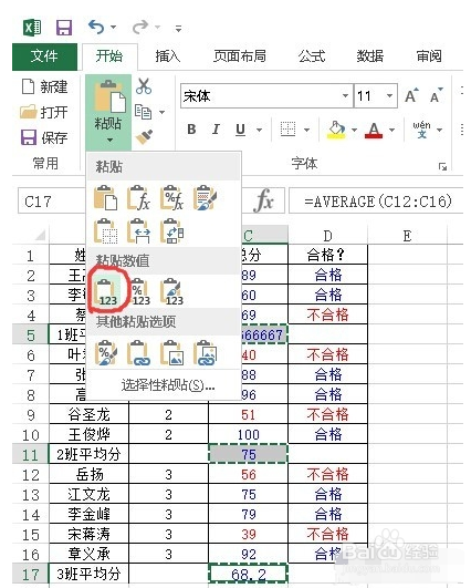 excel函数不规则数字计算