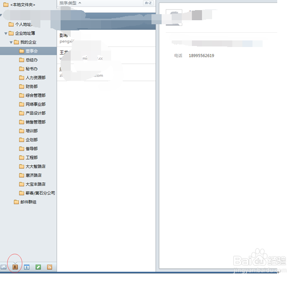 FOXMAIL客户端设置流程