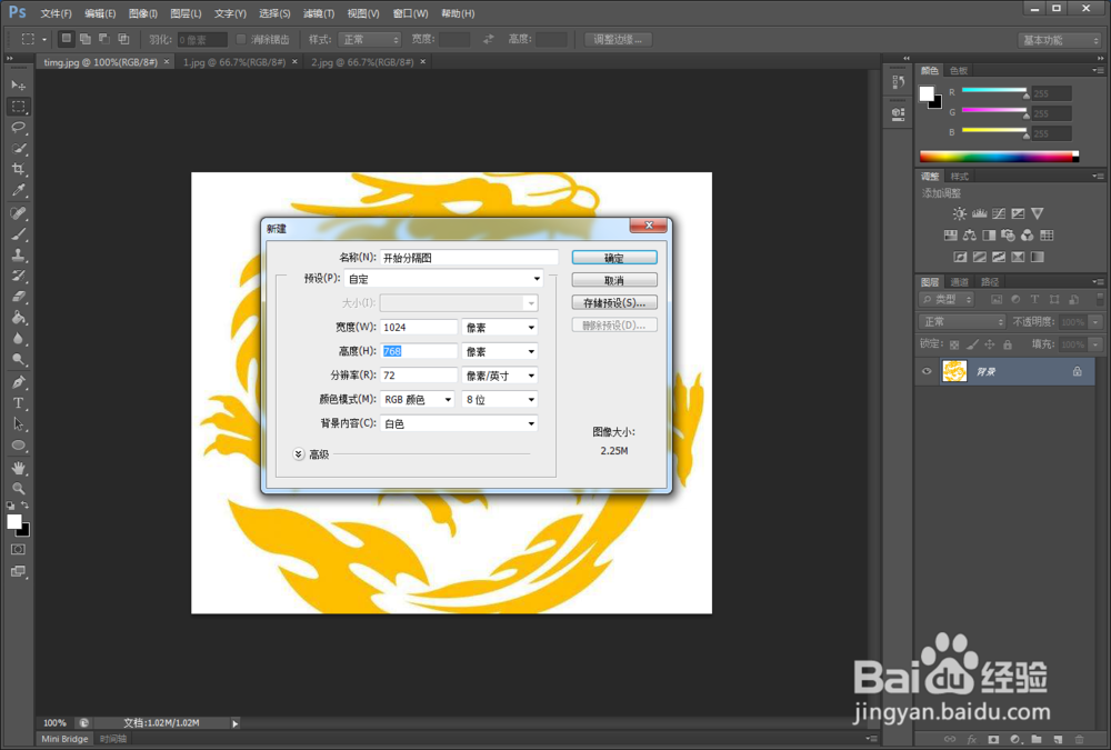 如何用photoshop绘制文章的开始分隔图?