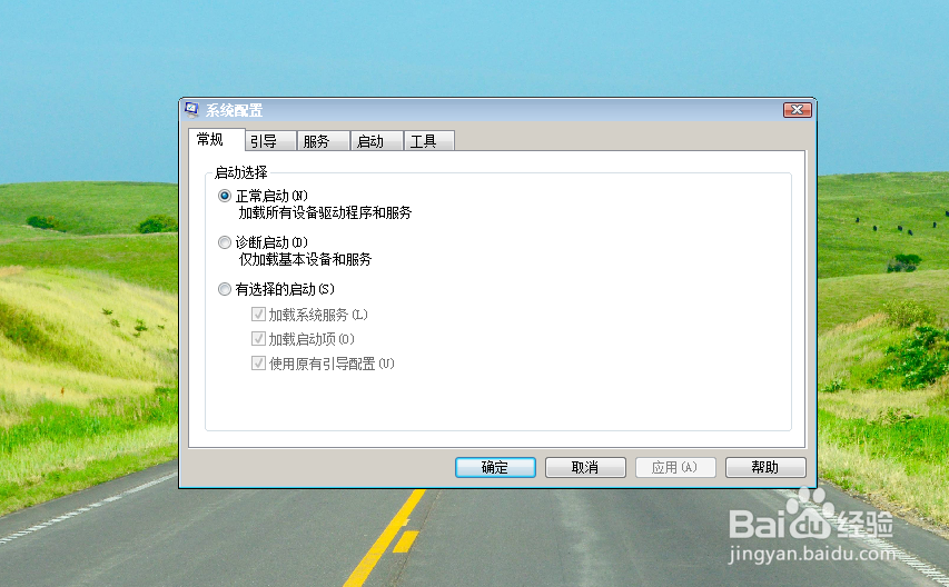 win7系统如何关闭软件开机自启动