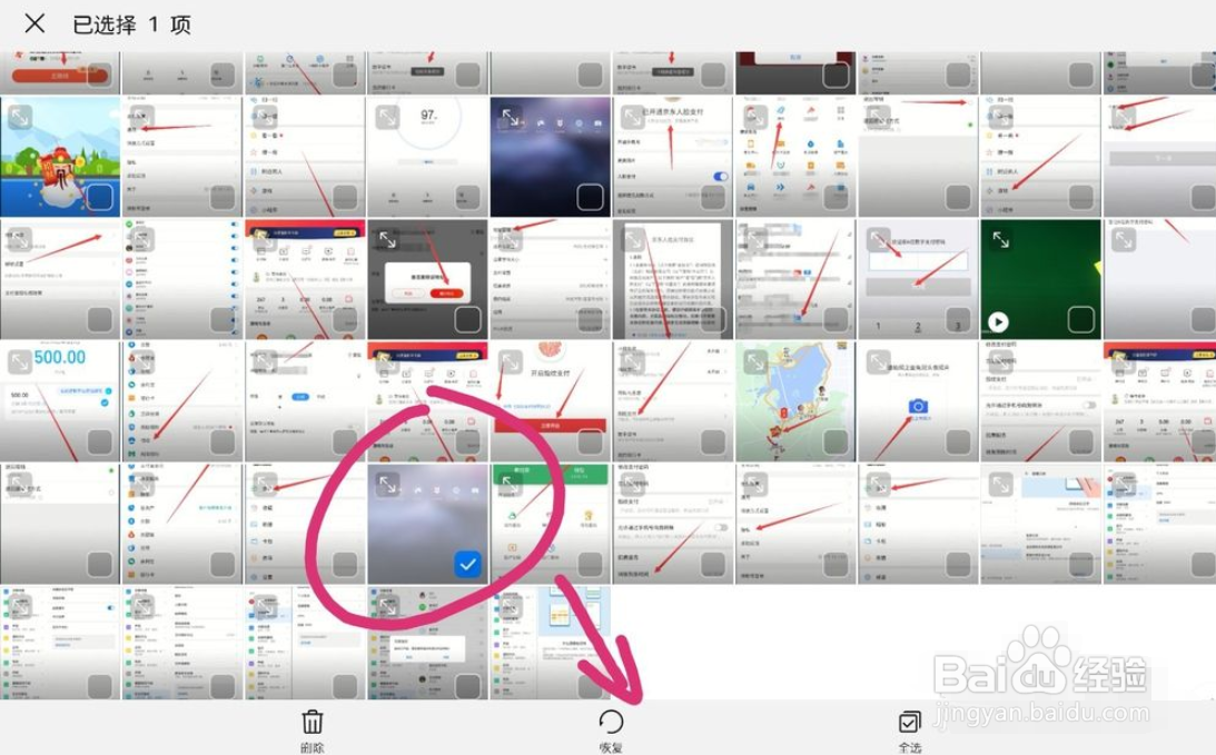 华为平板如何将删除的图片恢复