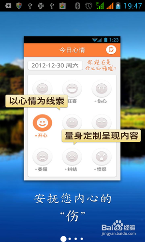 [安卓app]HO米新手指南