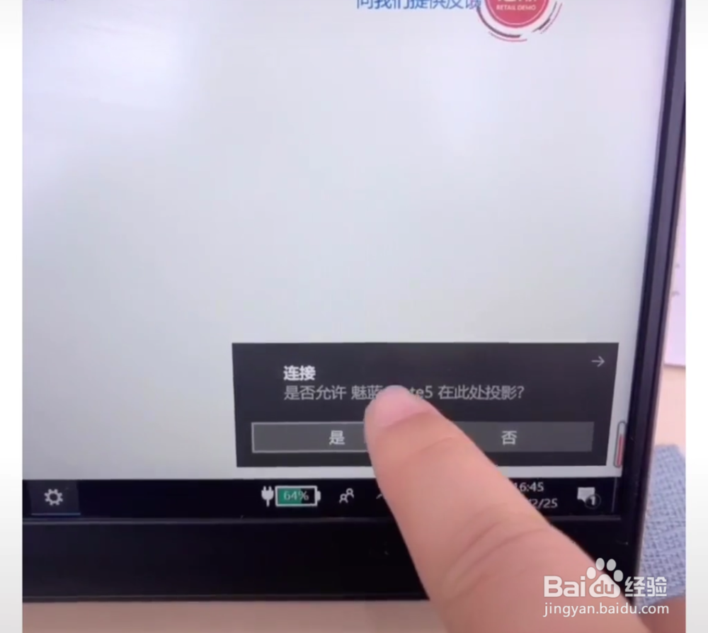 如何将手机屏幕投影在电脑上？