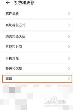 荣耀60怎么恢复出厂设置