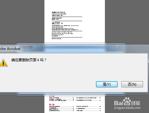 怎么删除pdf文档中的某个页面