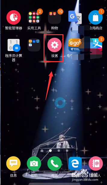 三星s8闪屏怎么解决