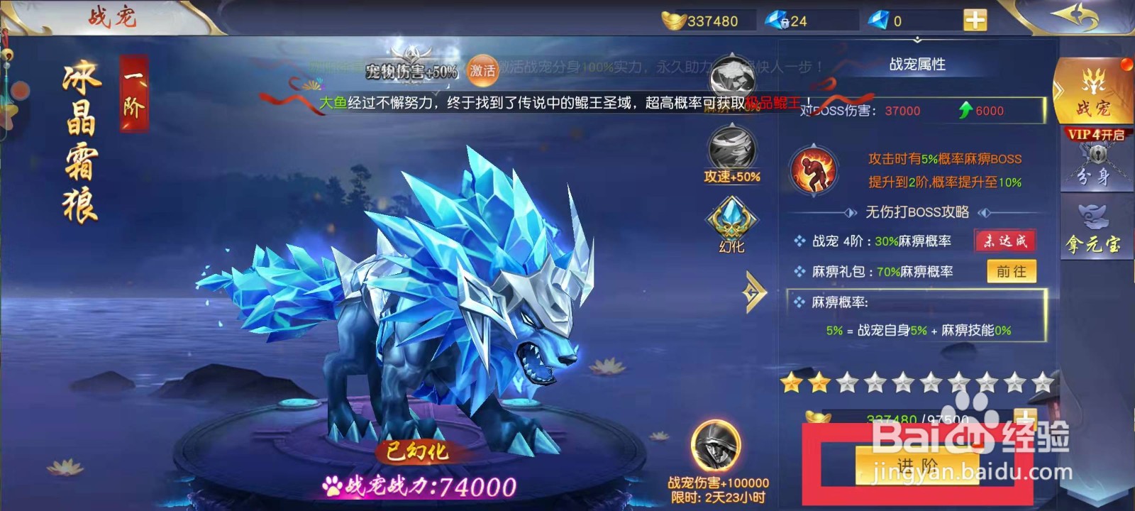 仙灵修真如何升级战宠战力