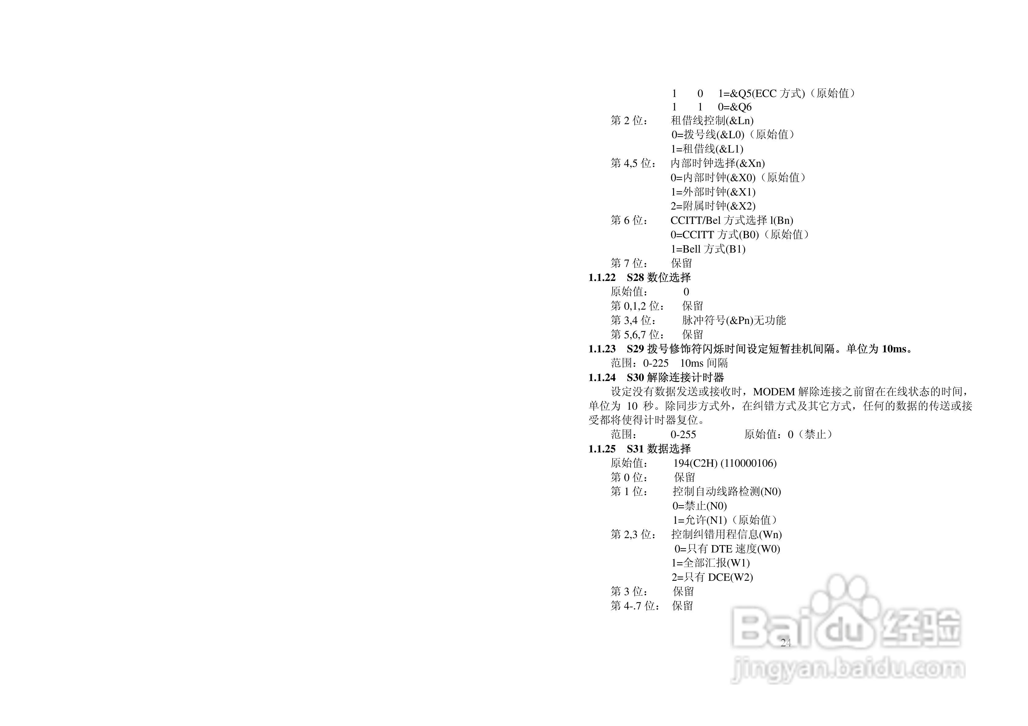 美国FUTEK 5690NMS机架式调制解调器用户手册:[3]