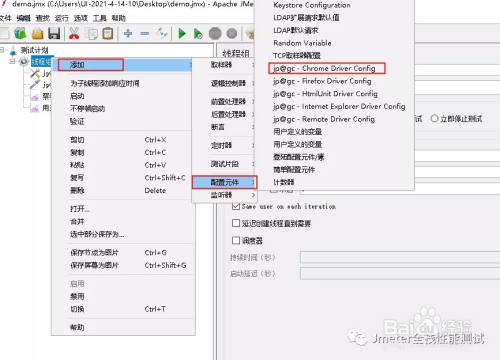 如何用Jmeter实现UI自动化测试