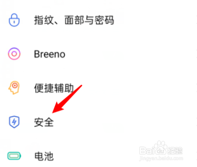 oppo手机密码本保存的信息如何删除