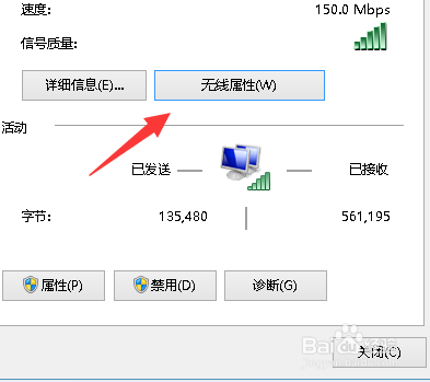 笔记本电脑无线网络受限制怎么办?