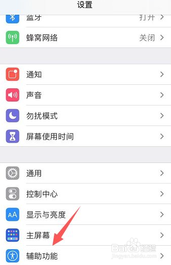 苹果手机如何开启显示小写按键
