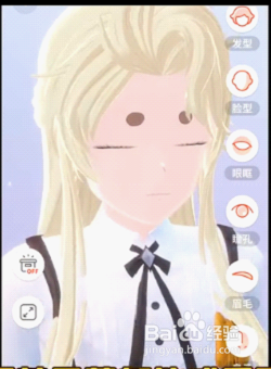 Vyou中如何捏出不同表情