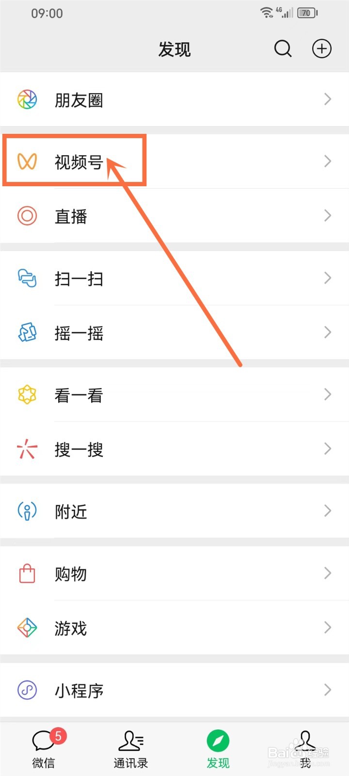 武汉开学第一课2023直播在哪看