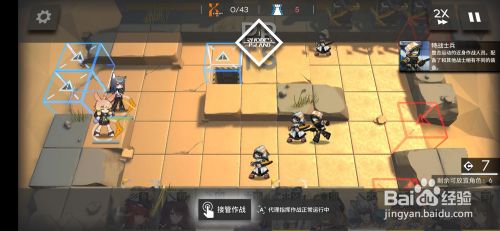 明日方舟5 1怎么过 百度经验