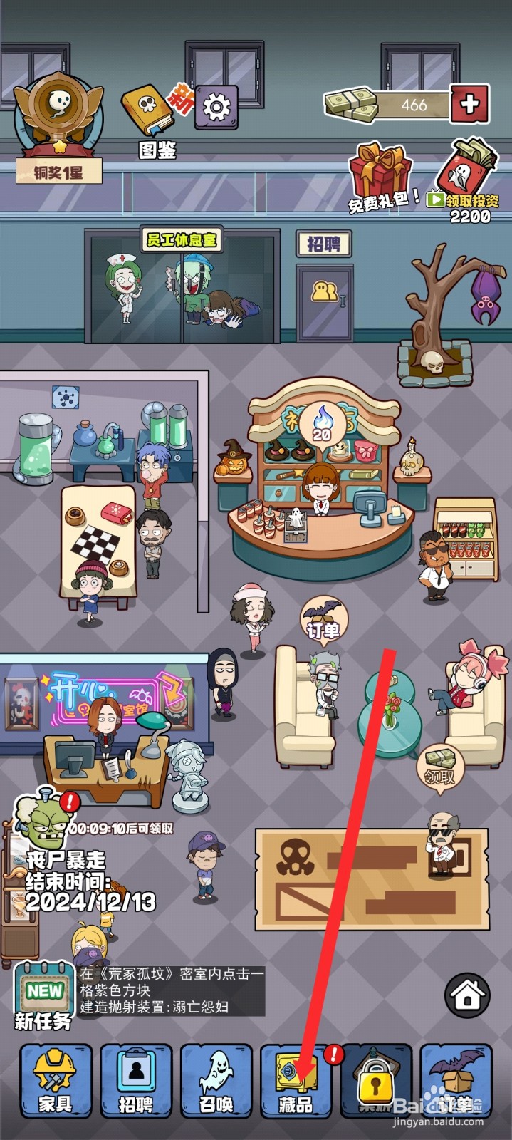 开个密室馆如何升级鬼火