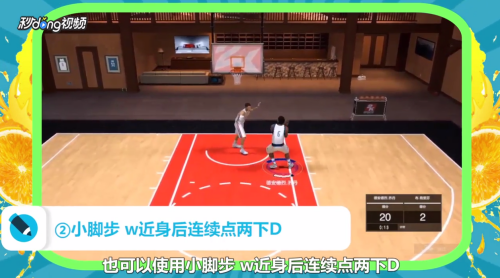 NBA2k ol2怎么转身？