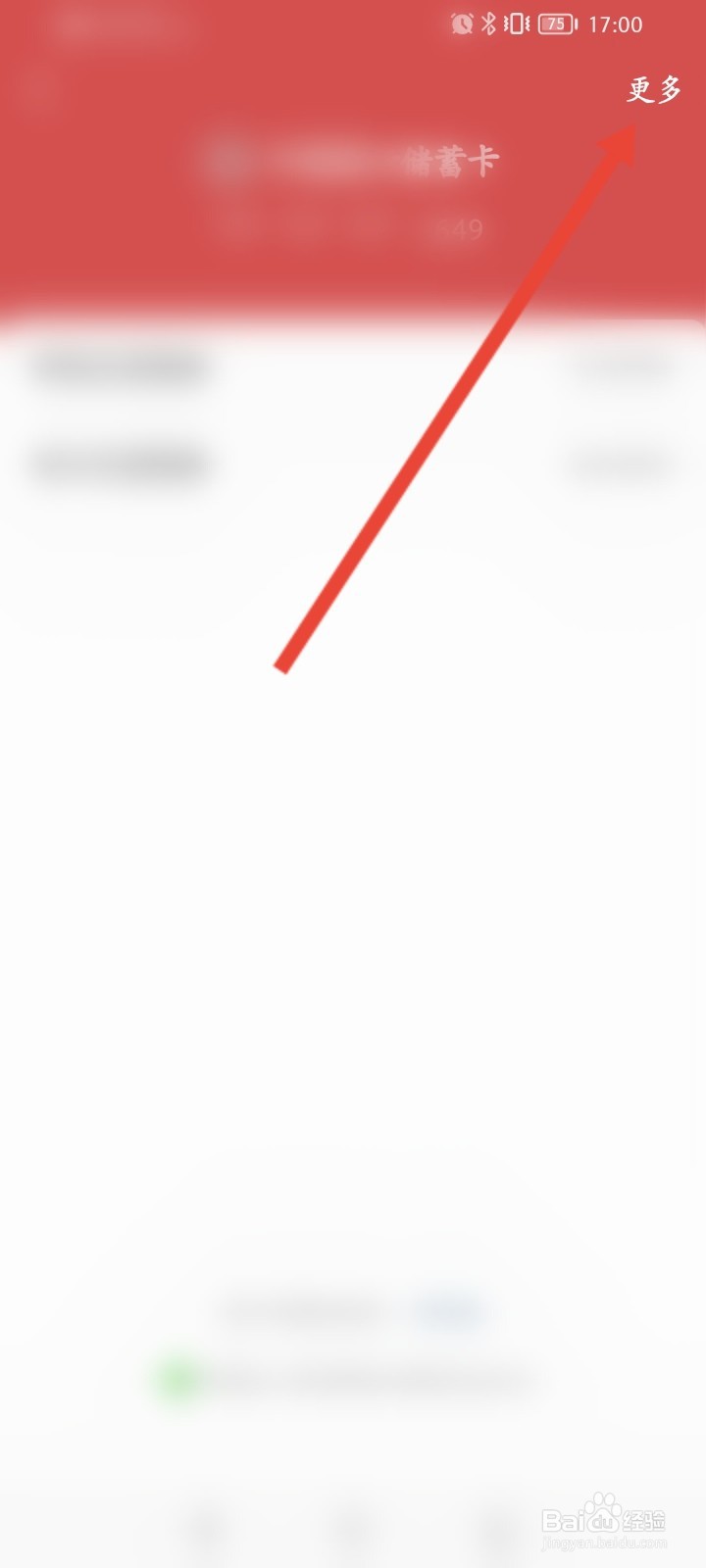 怎样取消拼多多上银行绑定卡