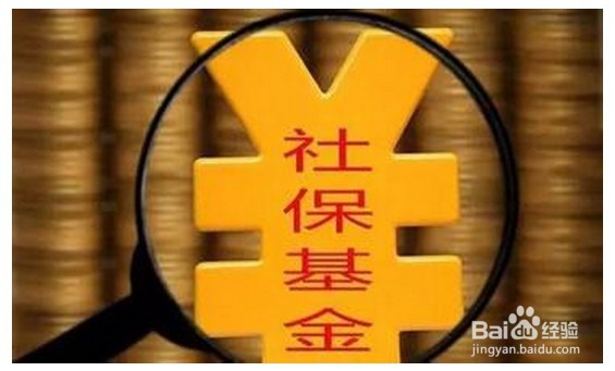 公司如何开设社保账户